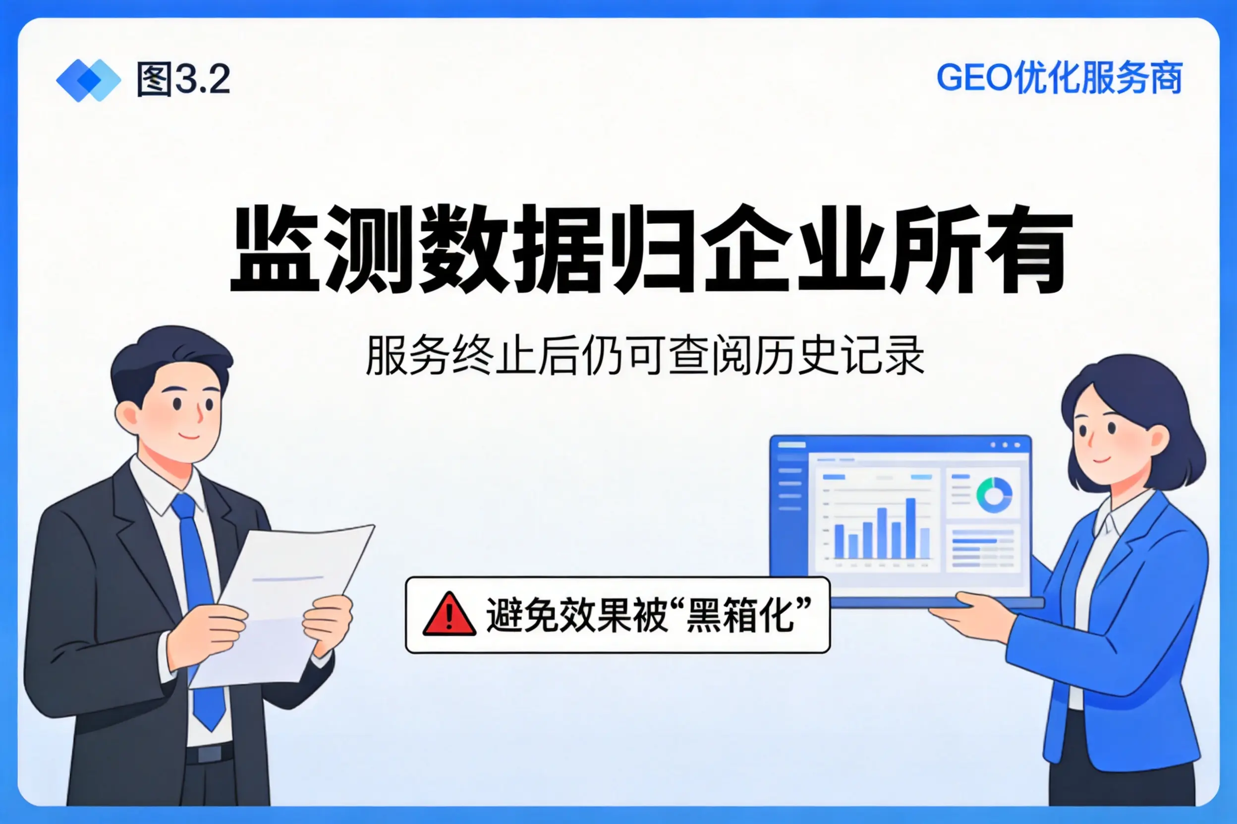 塔城企业如何评估GEO优化服务商专业能力